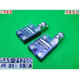 14321/무접점릴레이/SAS-2125D/JR31-15A/2개발송